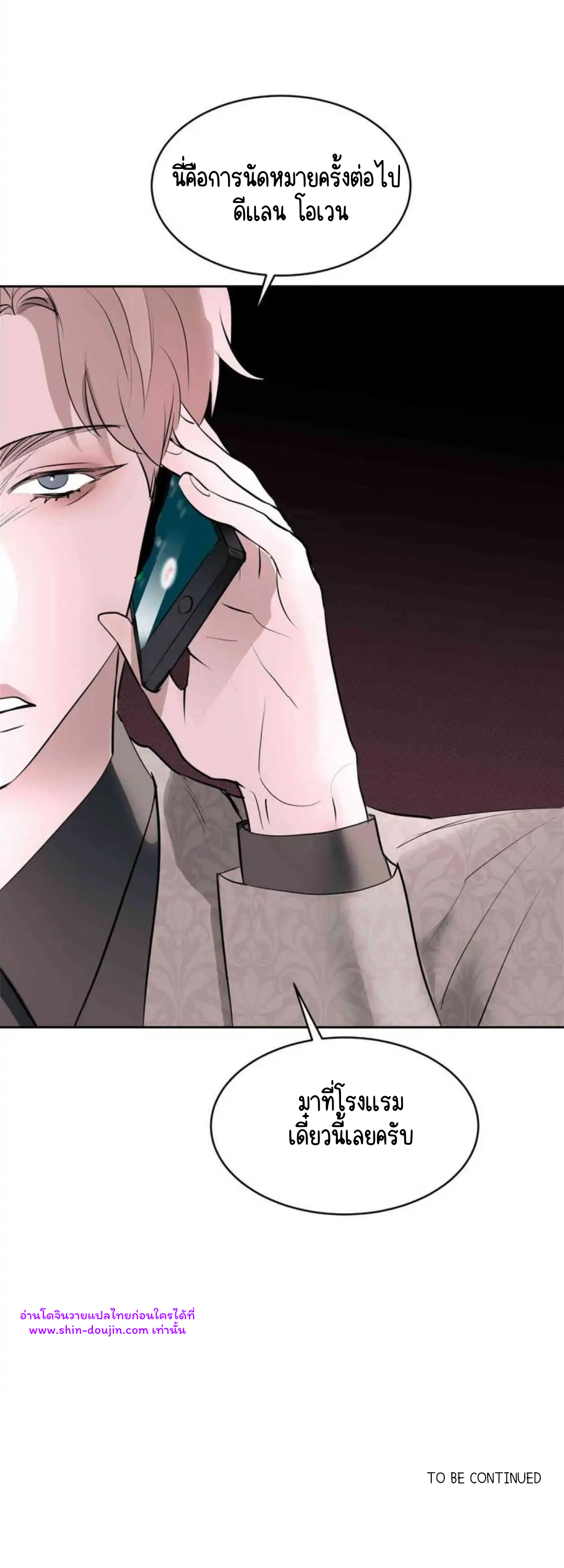 Knockout Baby EP 6
